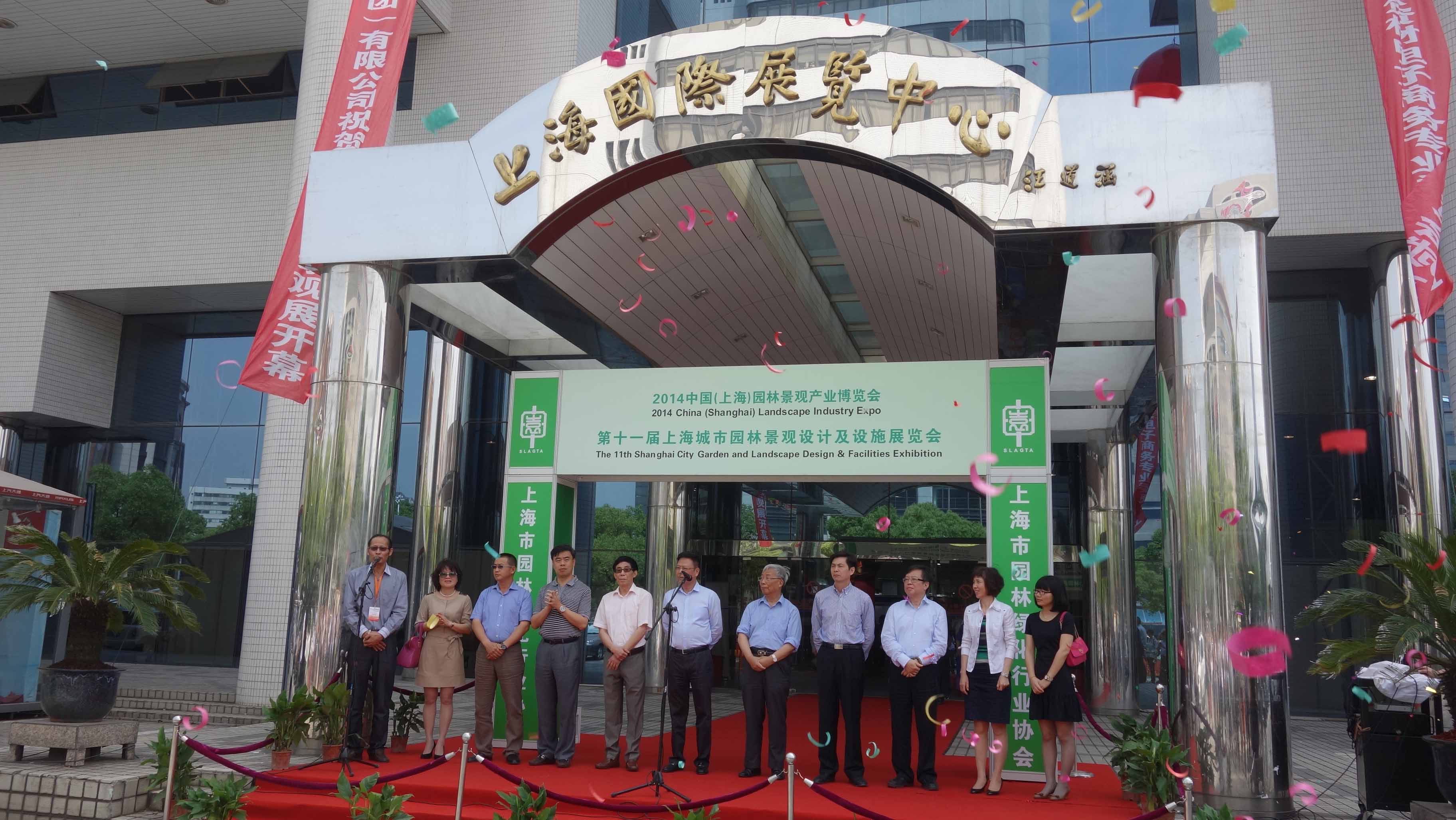 我司參加第十一屆上海（國際）城市園林景觀(guān)綠化設計及設施展覽會(huì )